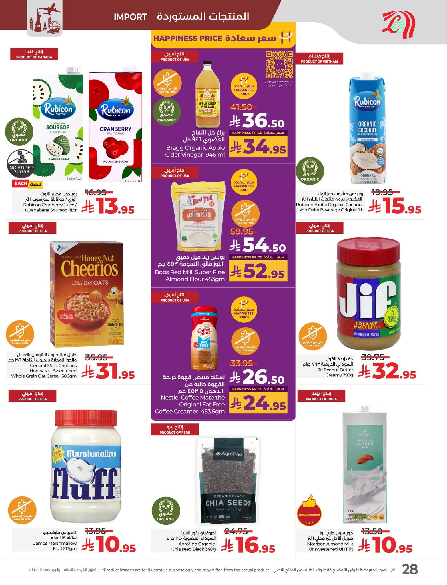 lulu-dammam-shati offers from 2sep to 3sep 2025 عروض لولو الدمام الشاطئ من 2 سبتمبر حتى 3 سبتمبر 2025 صفحة رقم 19